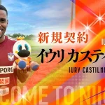 Reprodução / Albirex Niigata